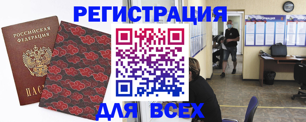 временная регистрация надежно в Струнино